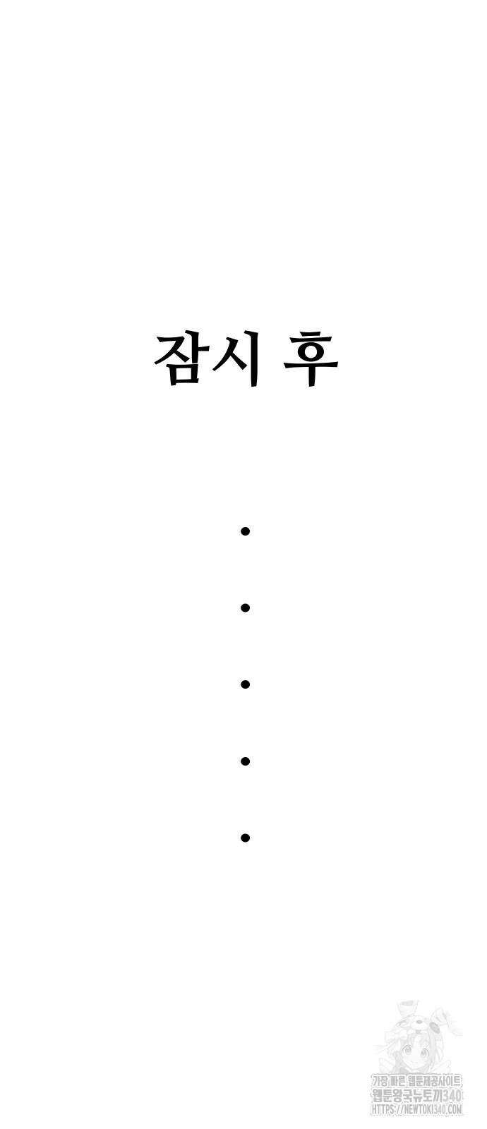 바바리안 영애 10화 30