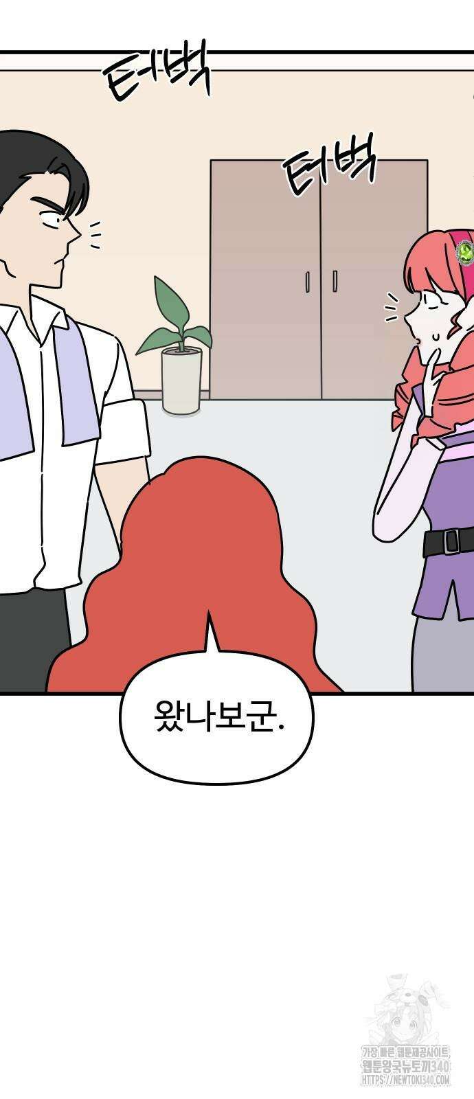 바바리안 영애 10화 31