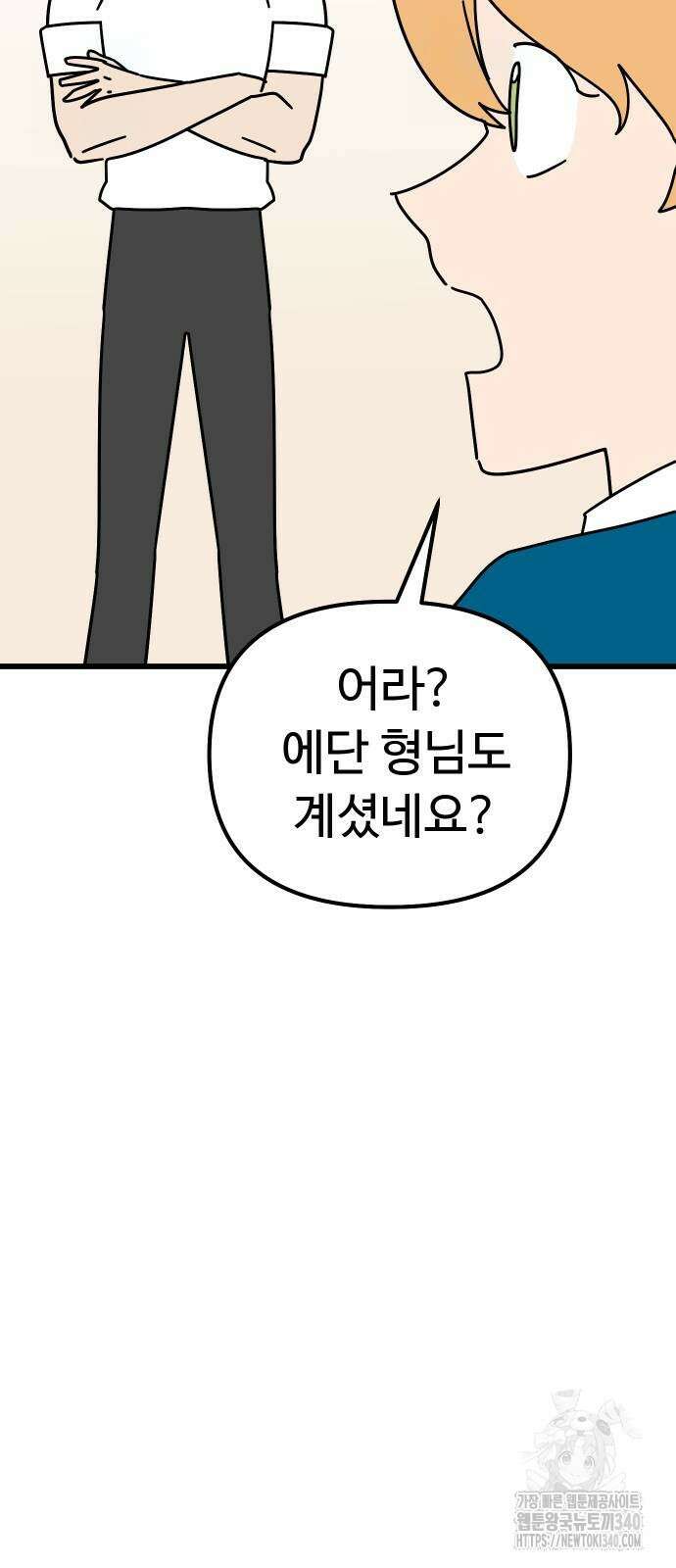 바바리안 영애 10화 34