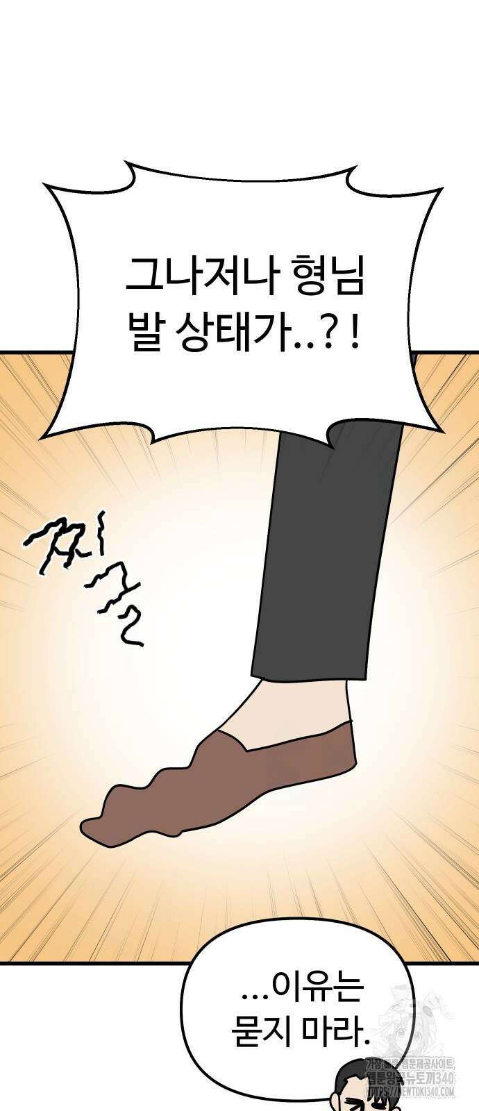 바바리안 영애 10화 35