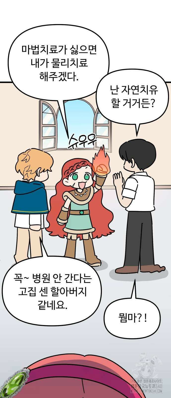 바바리안 영애 10화 39
