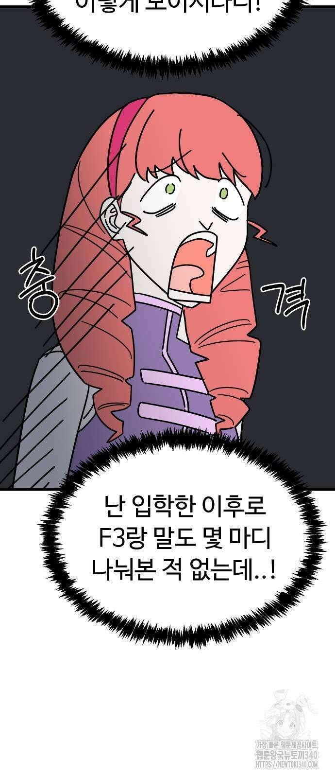 바바리안 영애 10화 41