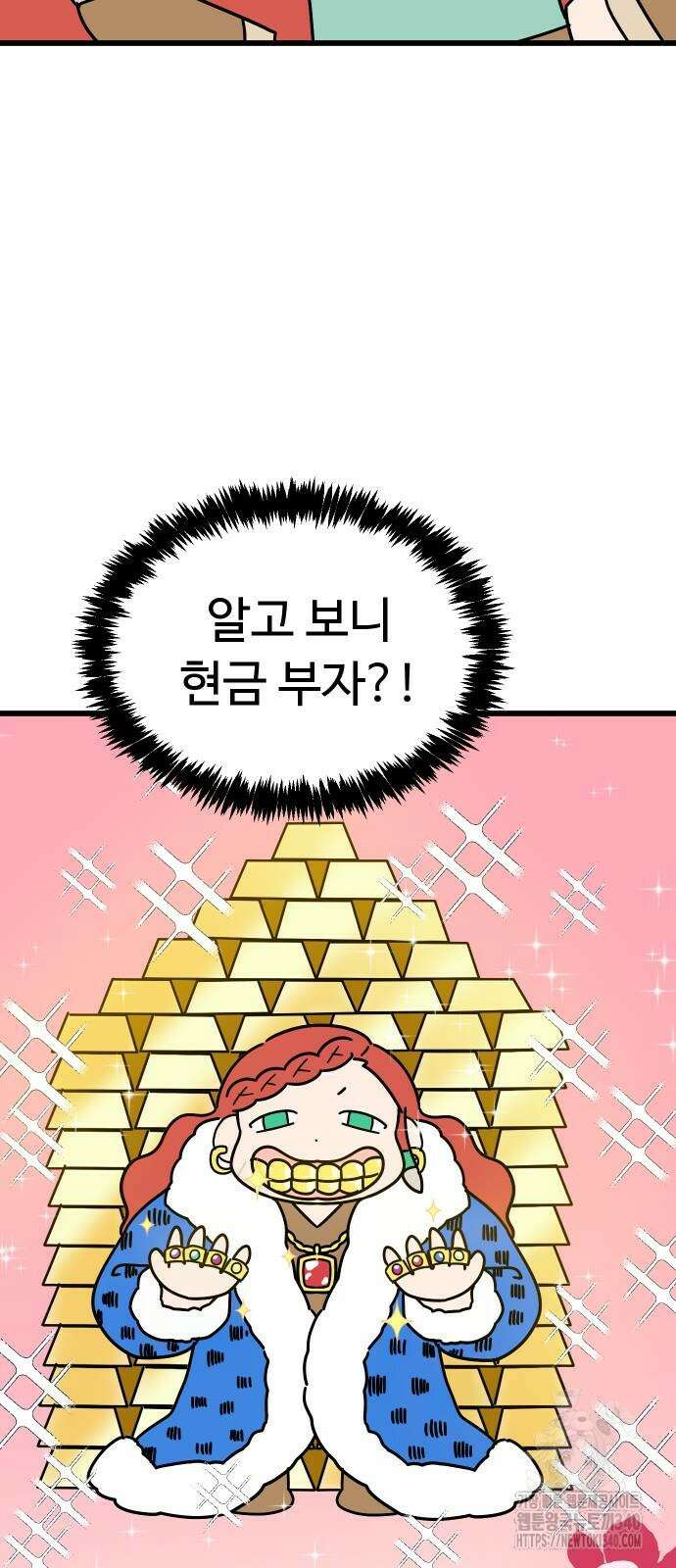 바바리안 영애 10화 43