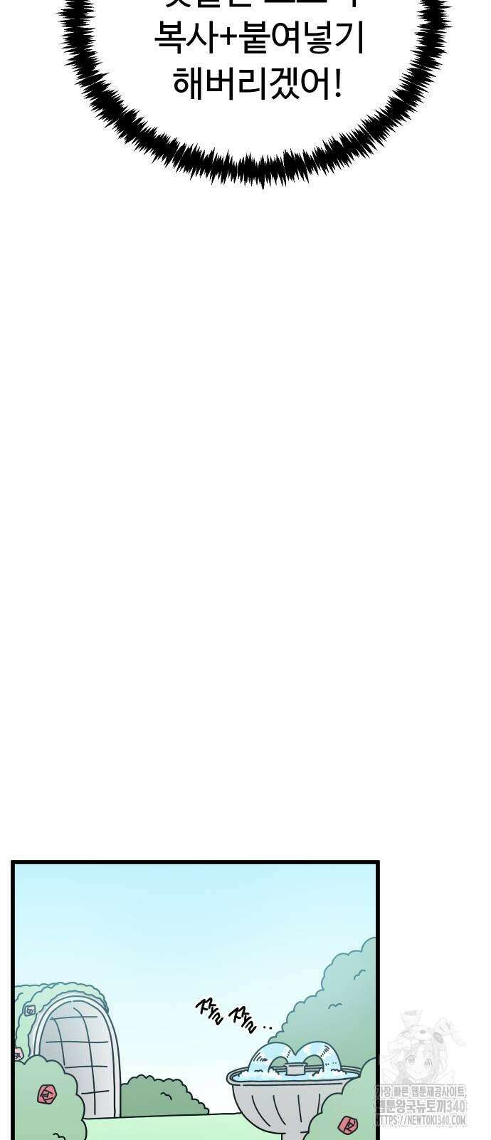 바바리안 영애 10화 46