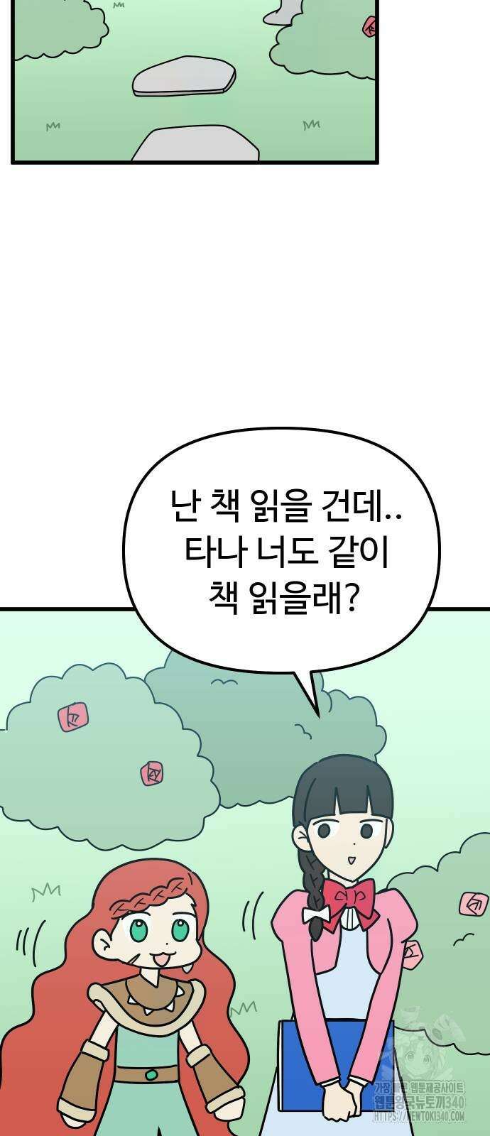 바바리안 영애 10화 47