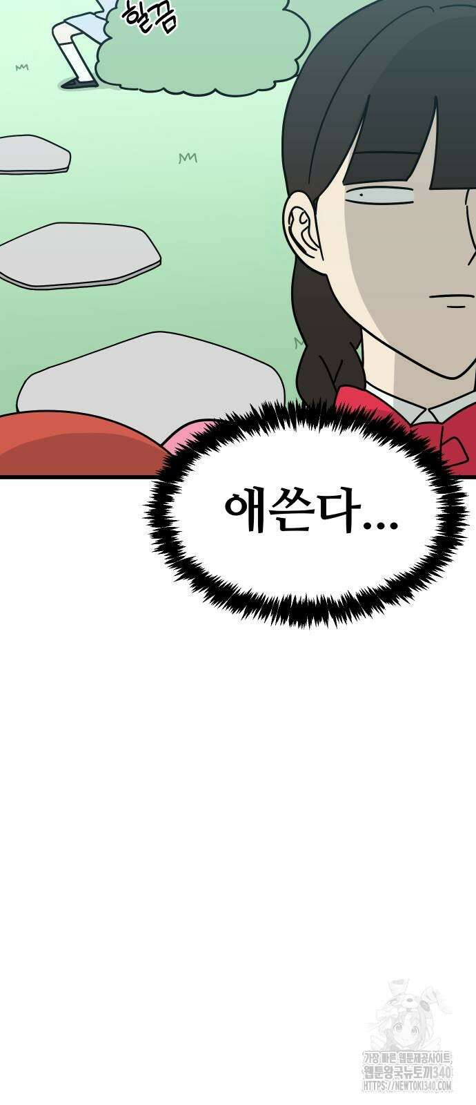 바바리안 영애 10화 49