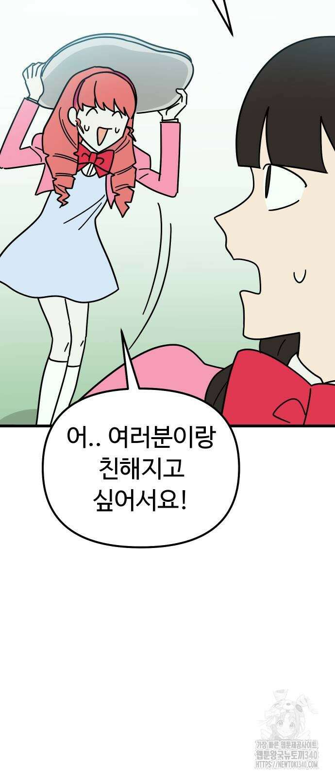 바바리안 영애 10화 52