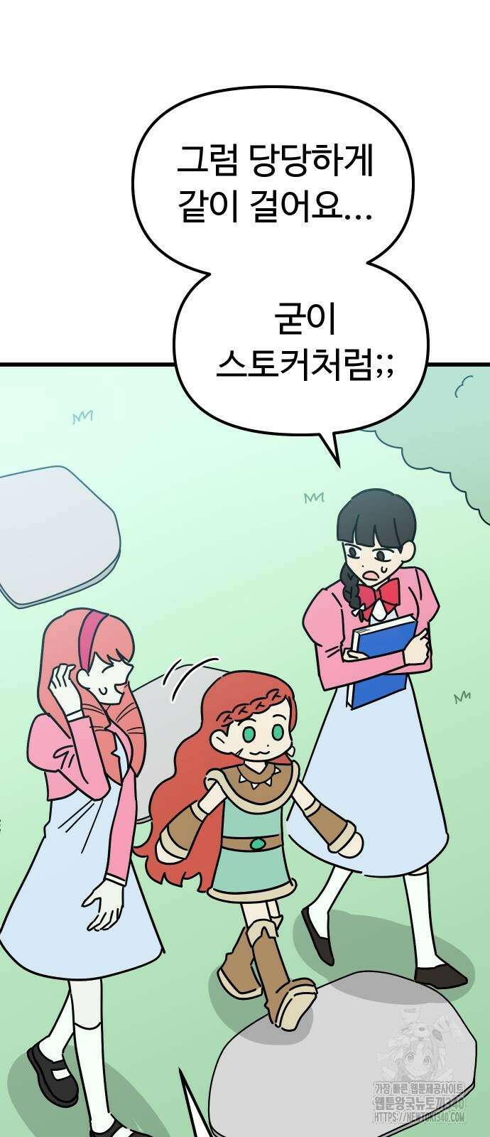 바바리안 영애 10화 53