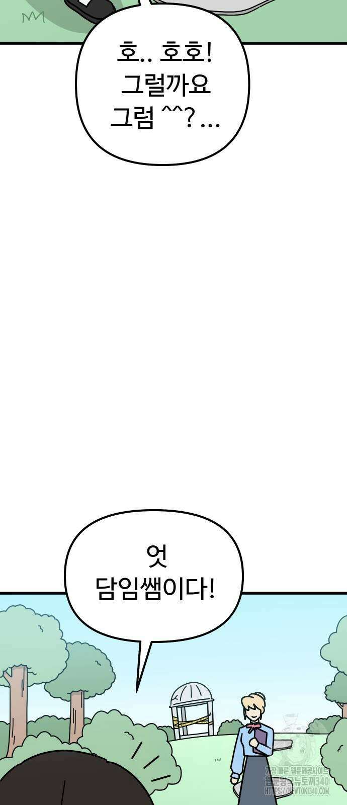 바바리안 영애 10화 54