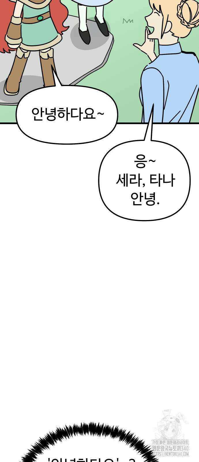 바바리안 영애 10화 56