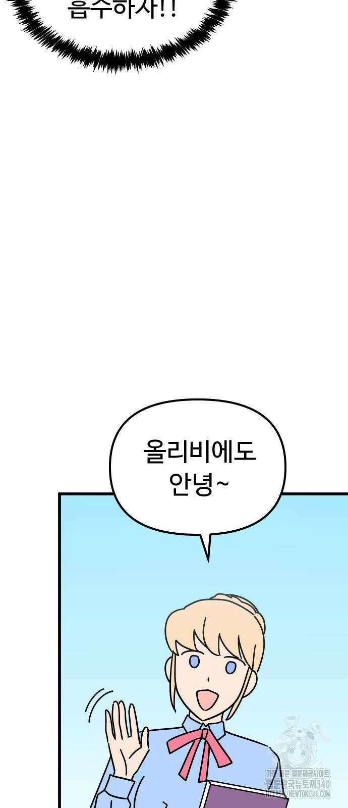 바바리안 영애 10화 58