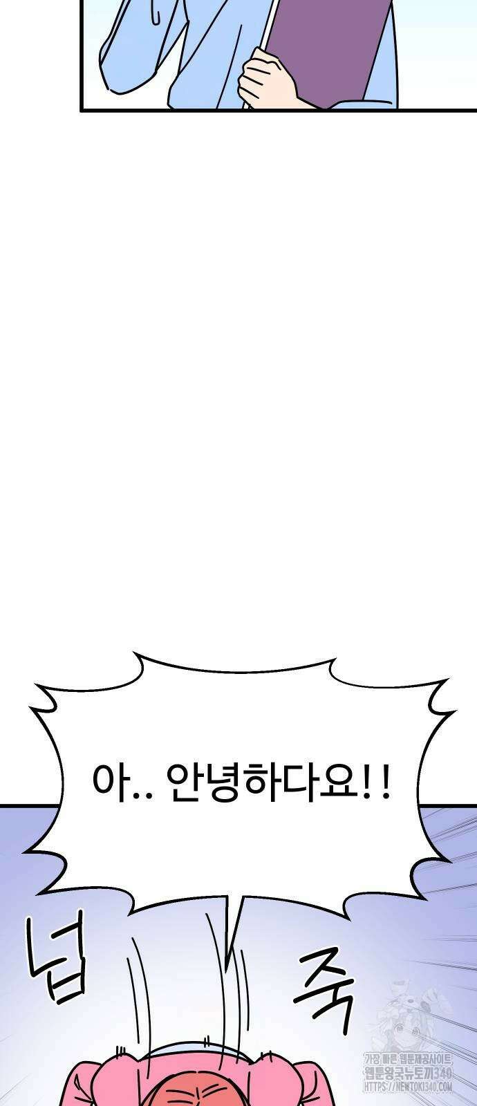 바바리안 영애 10화 59
