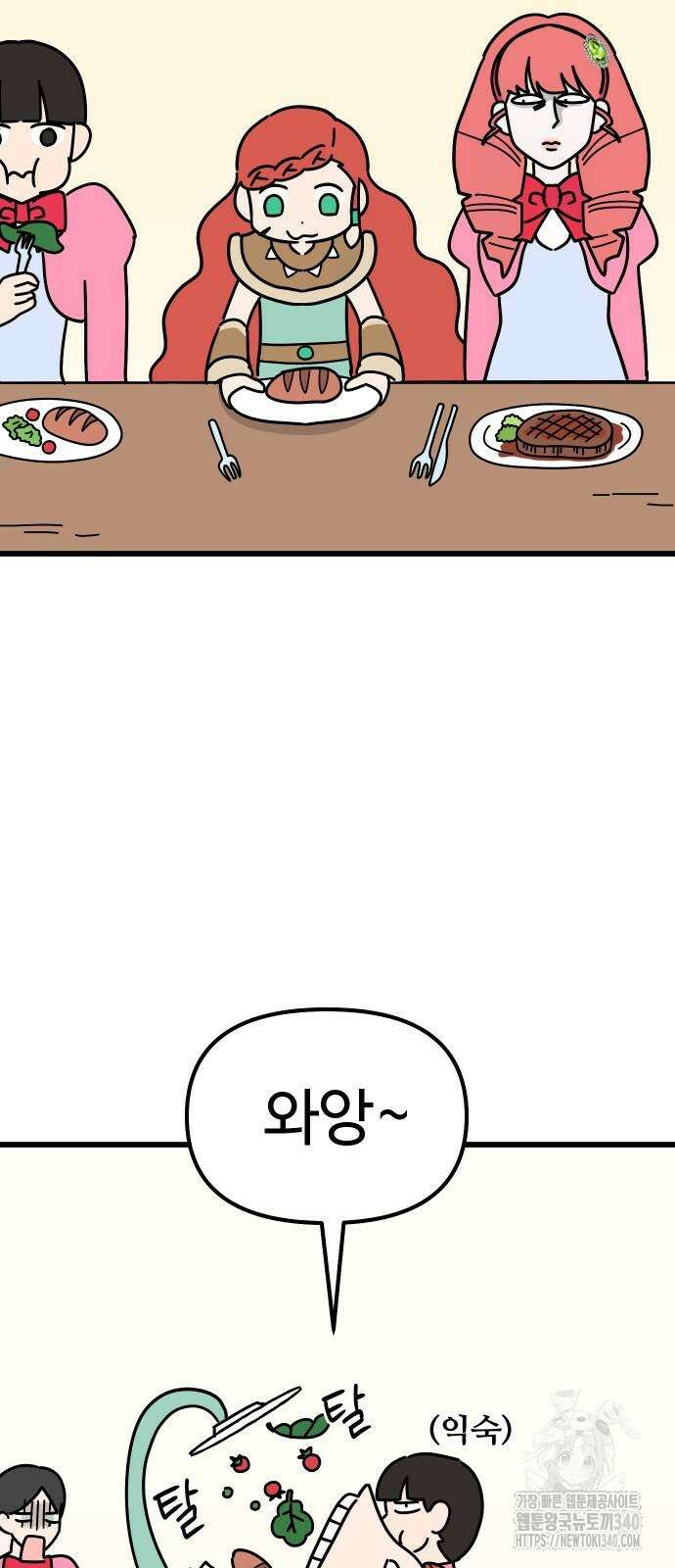 바바리안 영애 10화 62