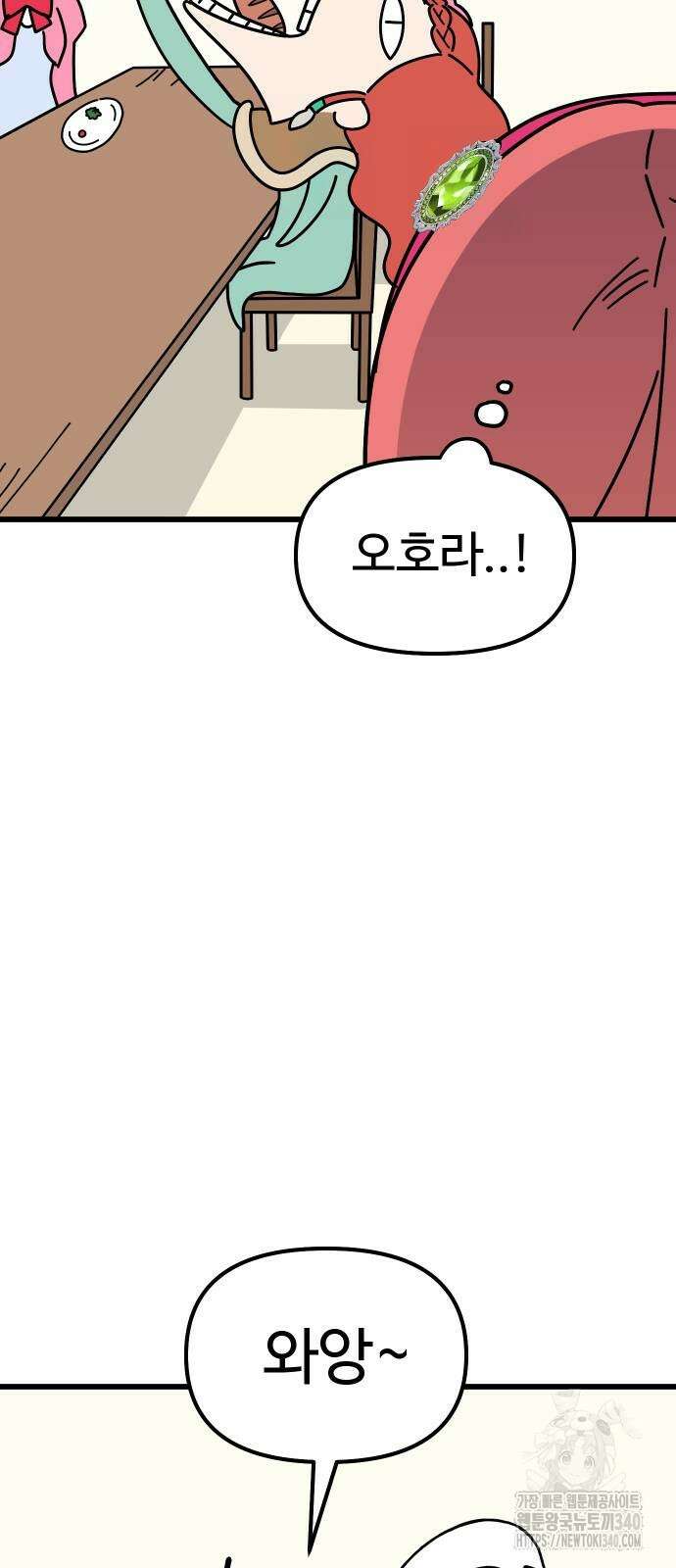 바바리안 영애 10화 63