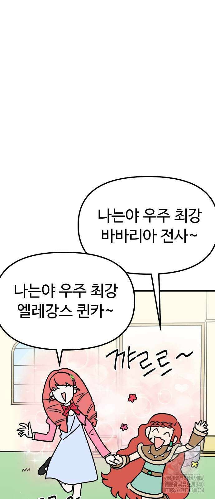 바바리안 영애 10화 66