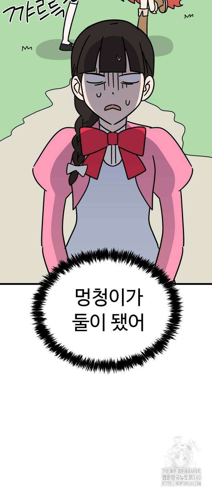 바바리안 영애 10화 67
