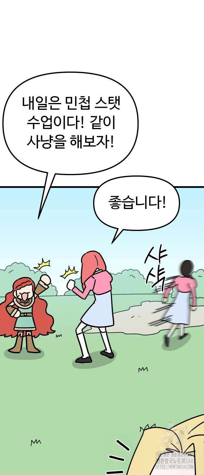 바바리안 영애 10화 68
