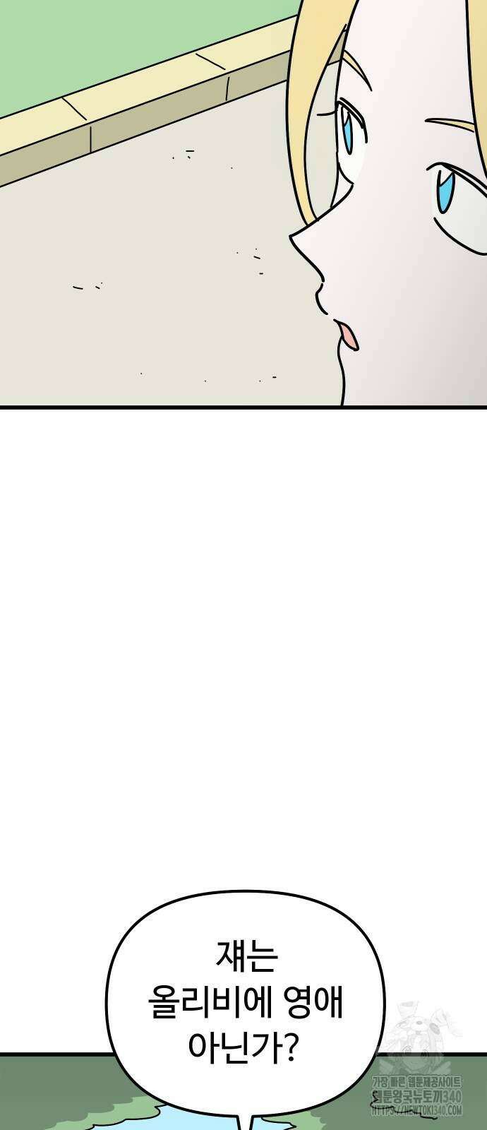 바바리안 영애 10화 69