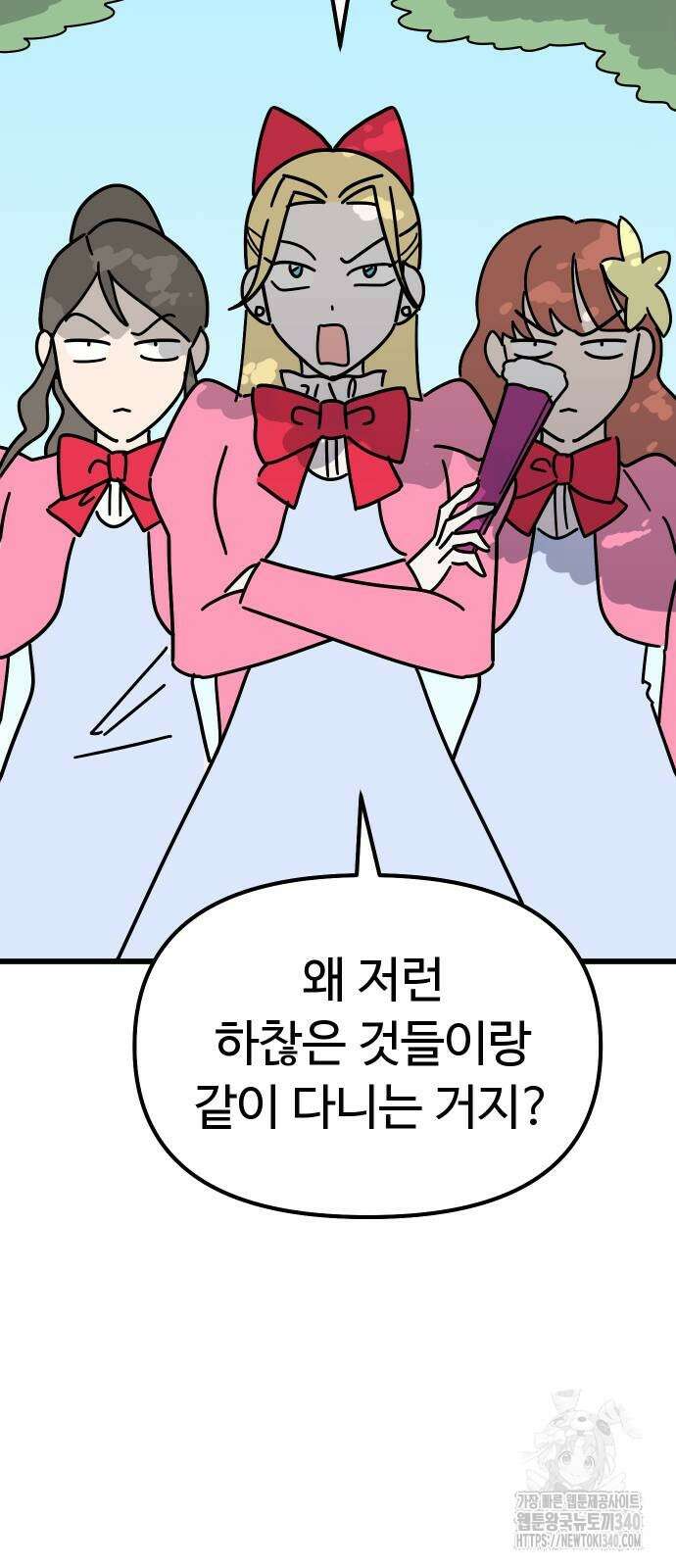 바바리안 영애 10화 70