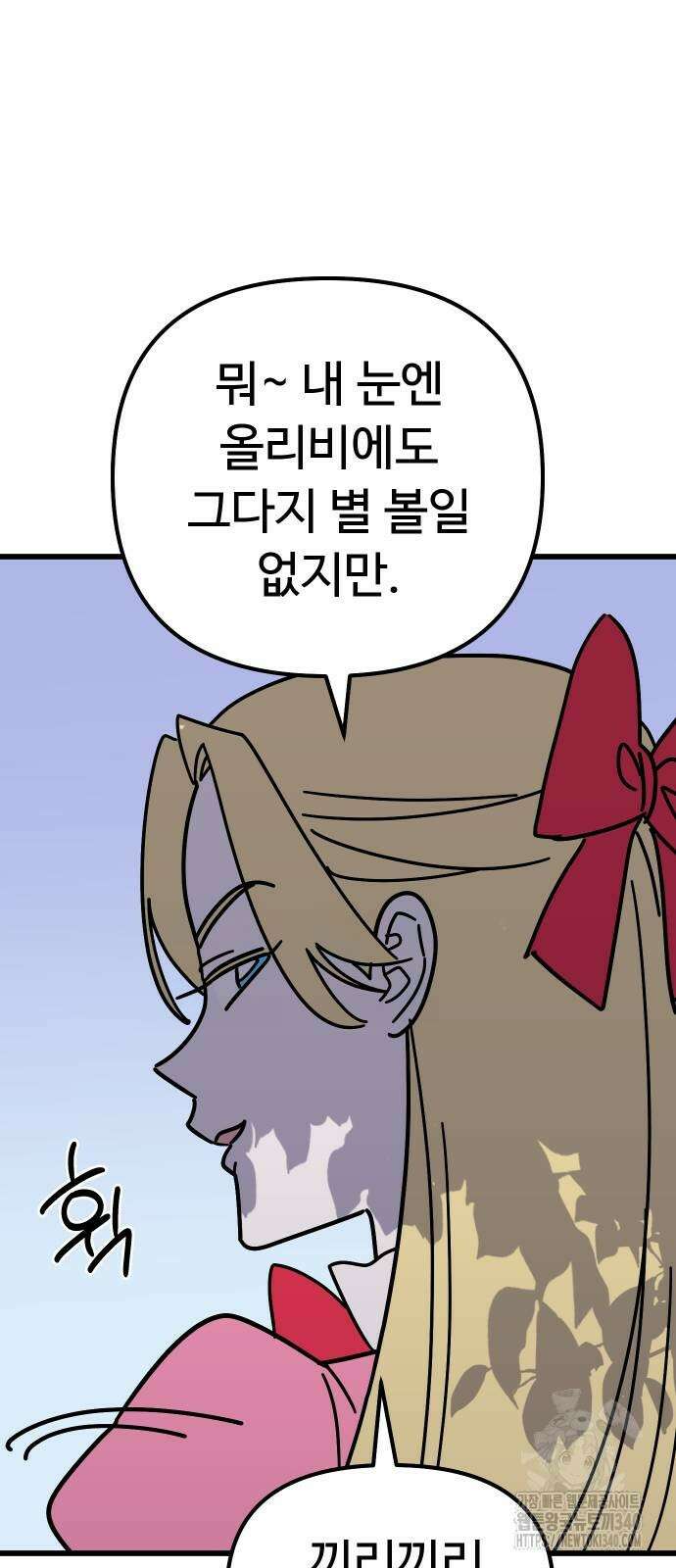 바바리안 영애 10화 71