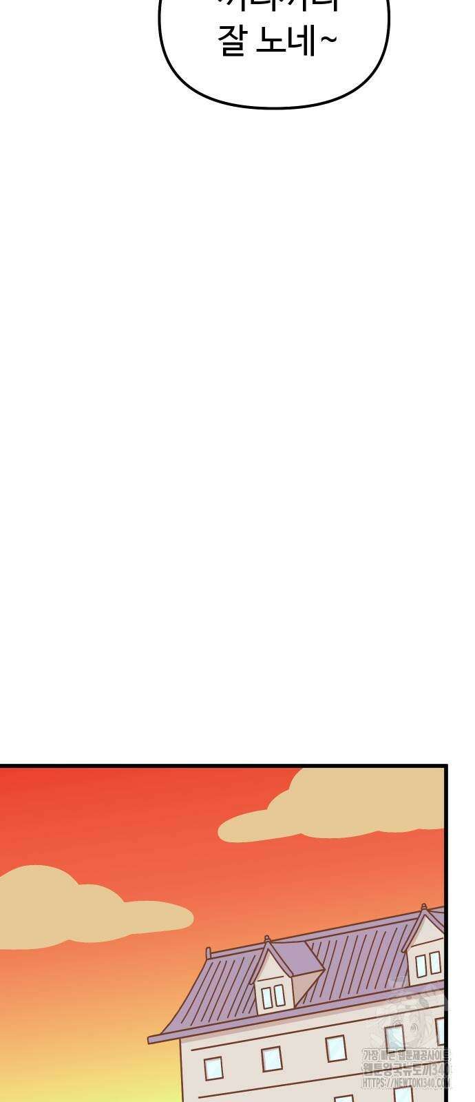 바바리안 영애 10화 72