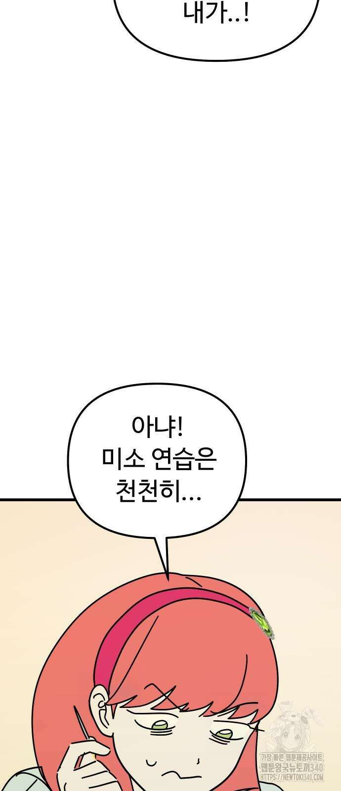바바리안 영애 10화 76