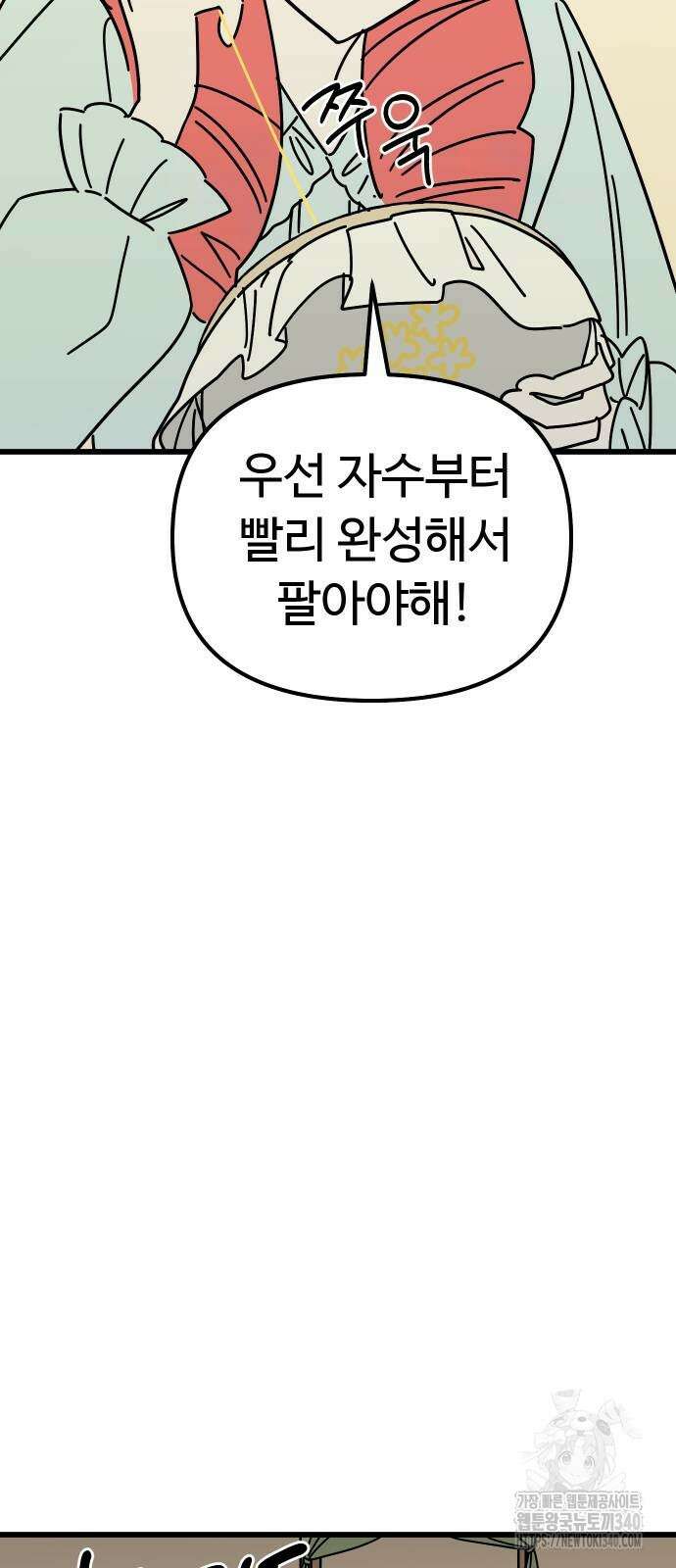 바바리안 영애 10화 77