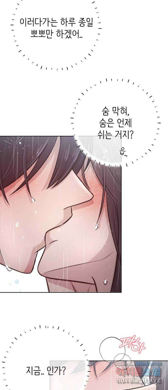 손 잡은 사이 41화 3