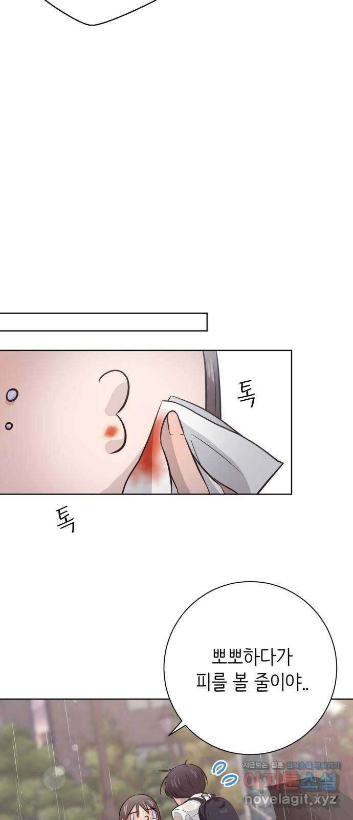 손 잡은 사이 41화 5