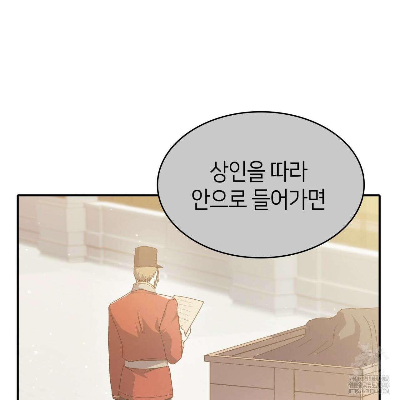 사랑받기 원하지 않는다 71화 15