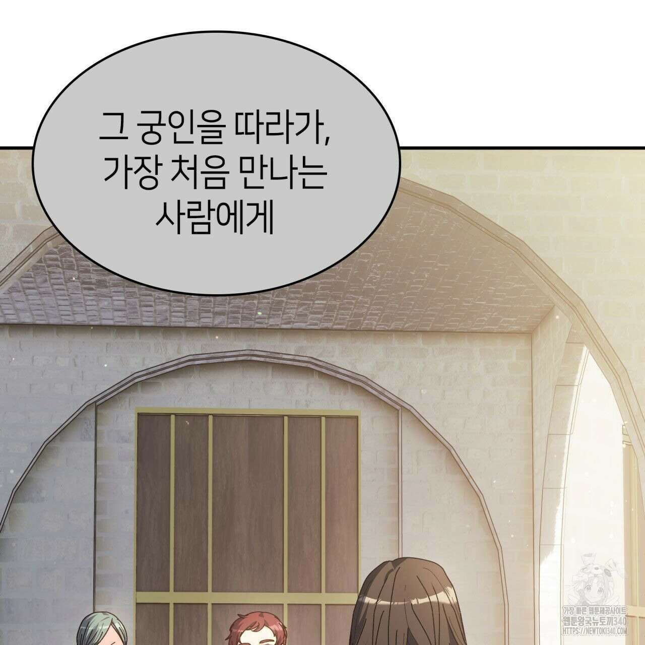 사랑받기 원하지 않는다 71화 21