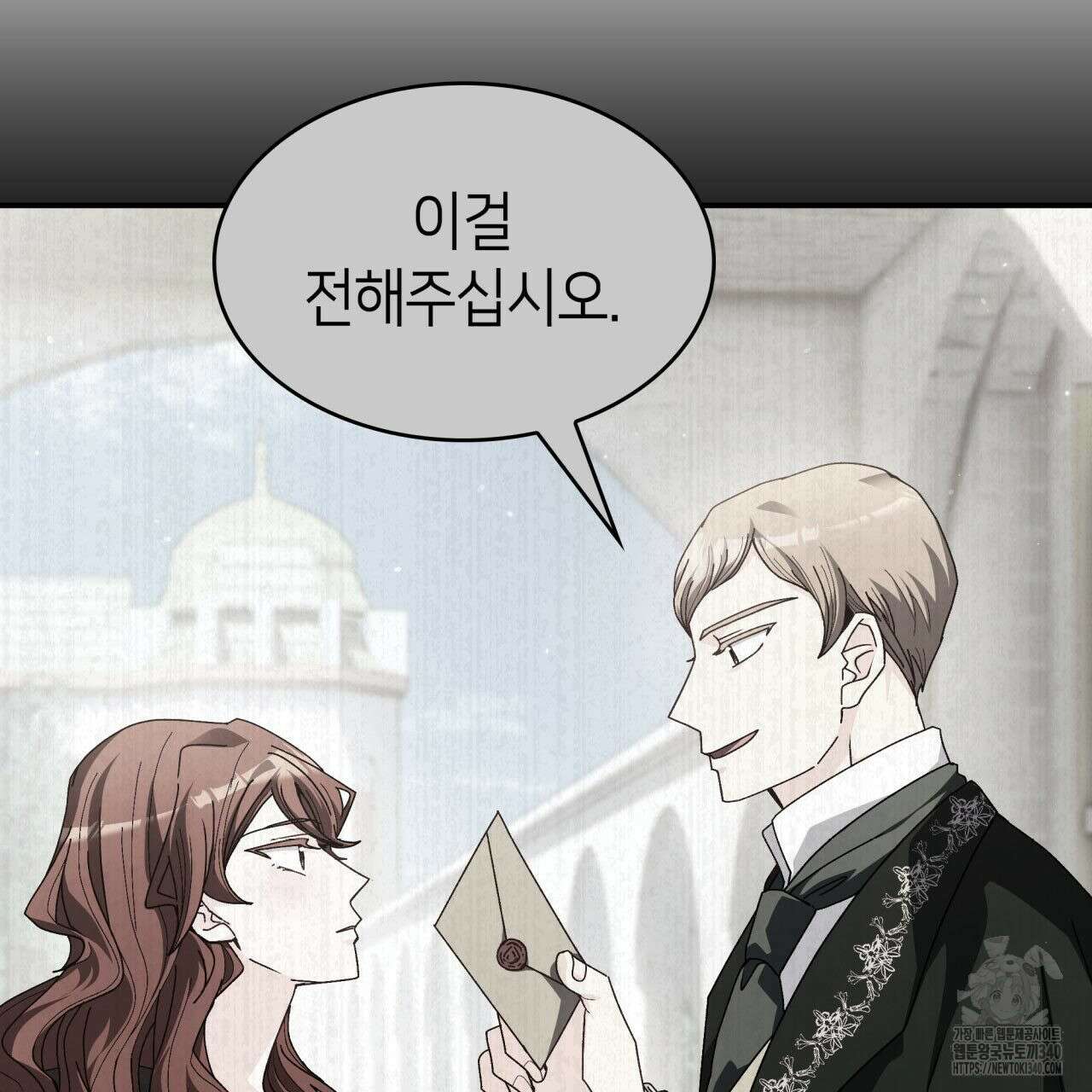 사랑받기 원하지 않는다 71화 23