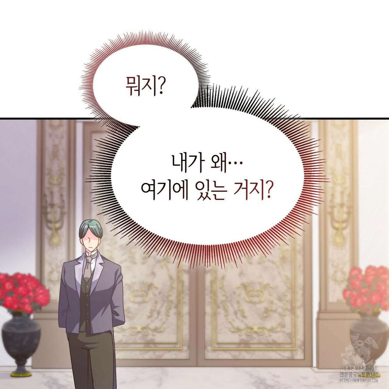 사랑받기 원하지 않는다 71화 32