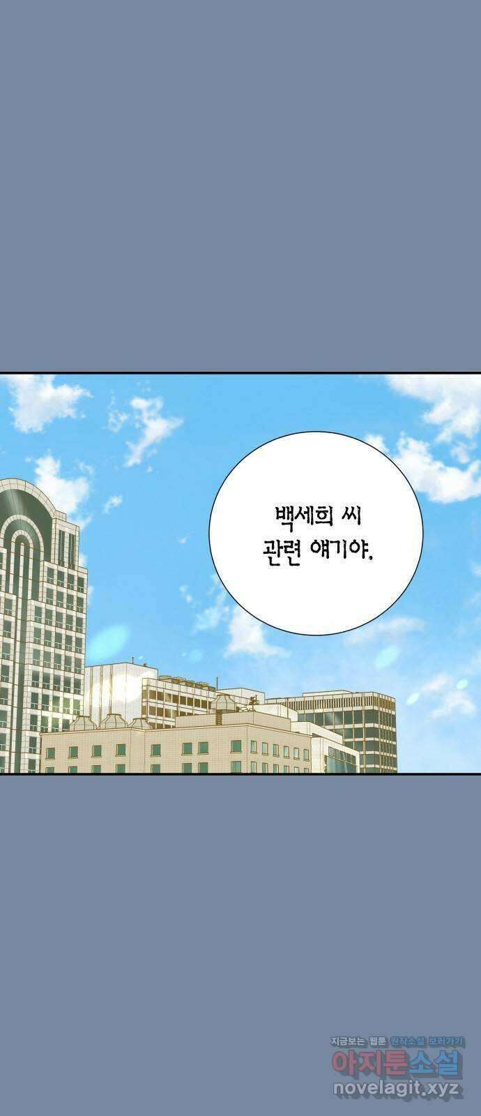 완벽한 파트너 74화 1