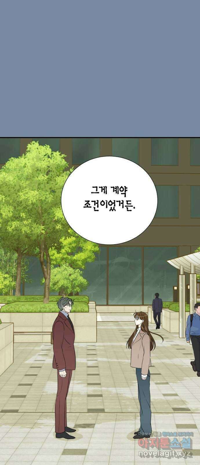 완벽한 파트너 74화 5