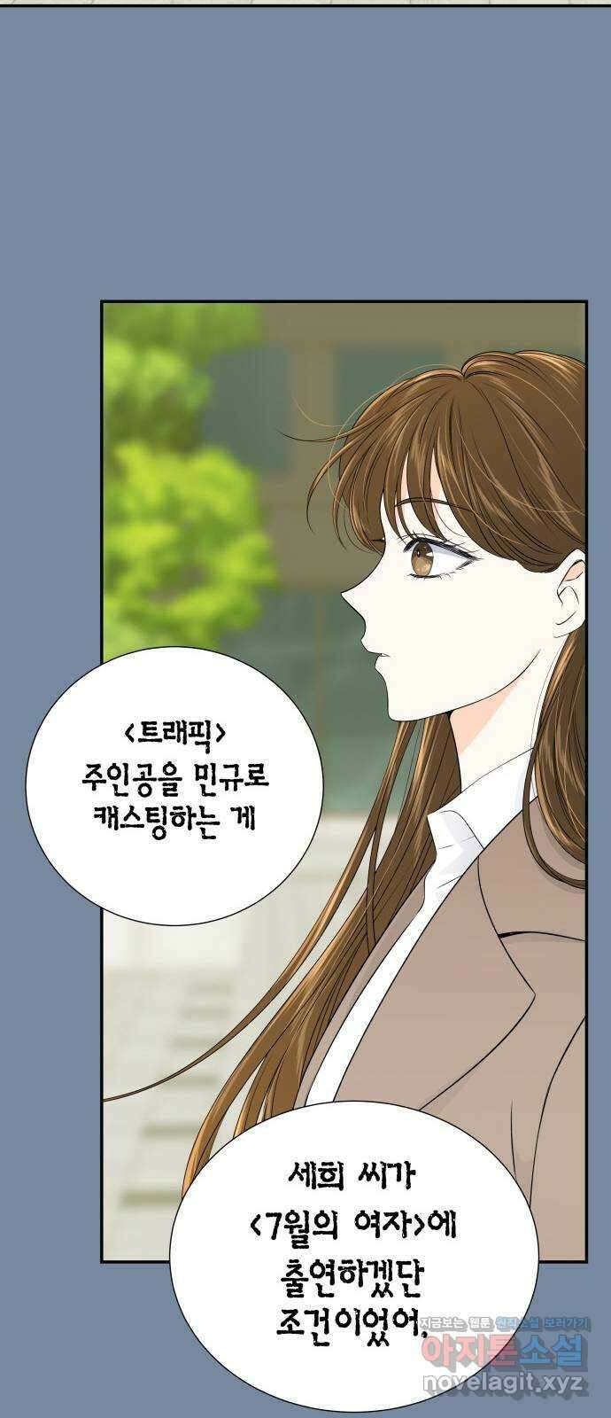 완벽한 파트너 74화 6