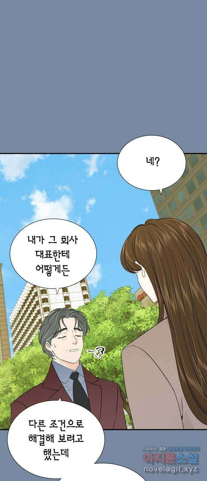 완벽한 파트너 74화 7