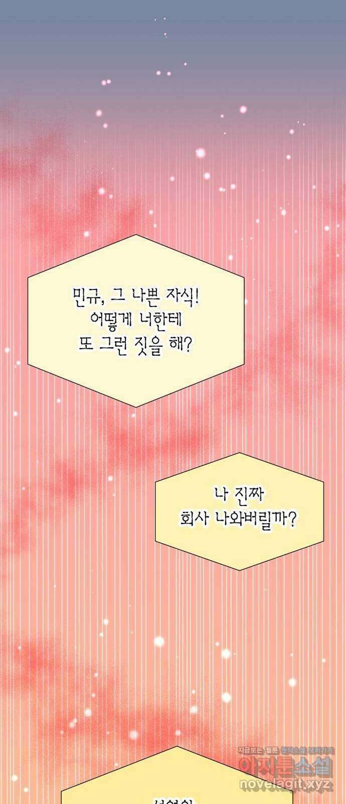완벽한 파트너 74화 9