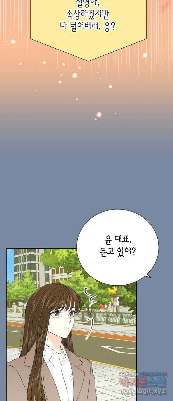 완벽한 파트너 74화 10