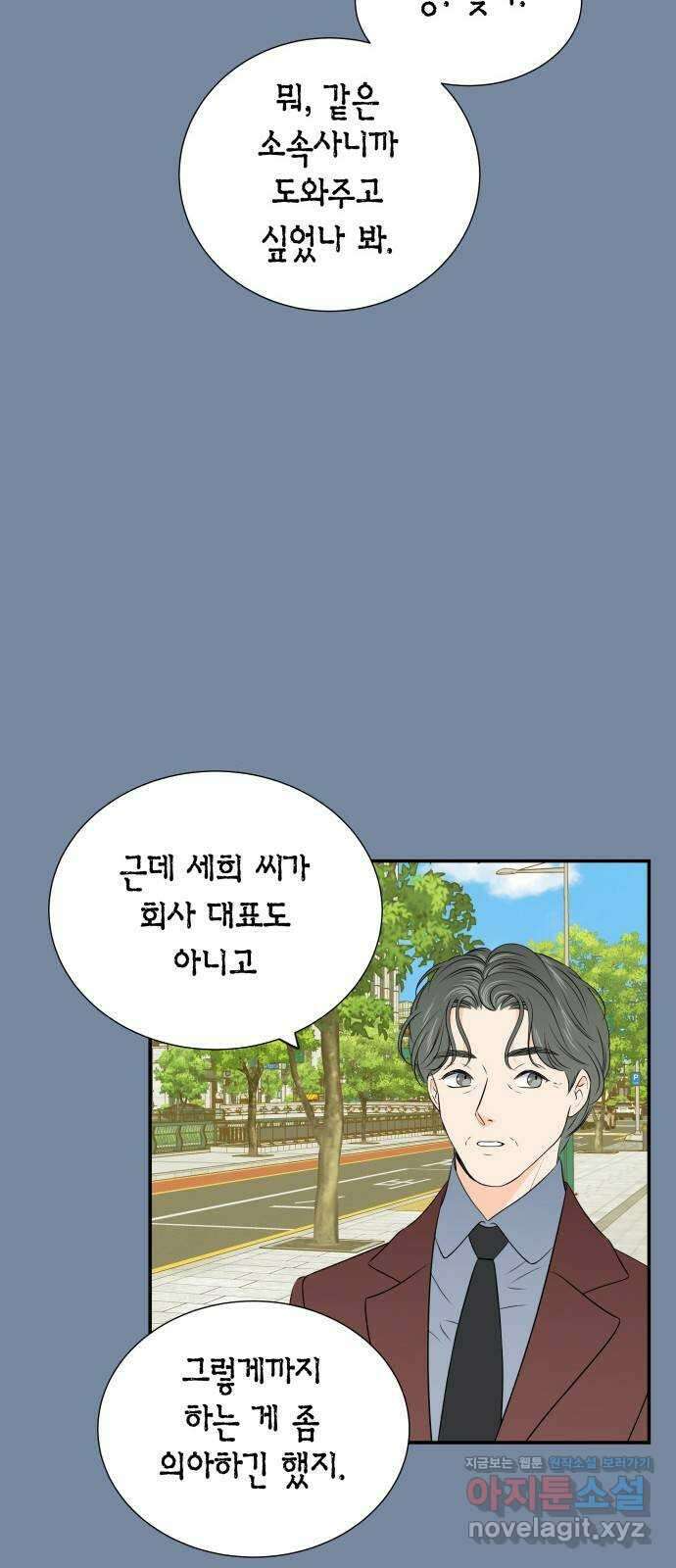 완벽한 파트너 74화 13