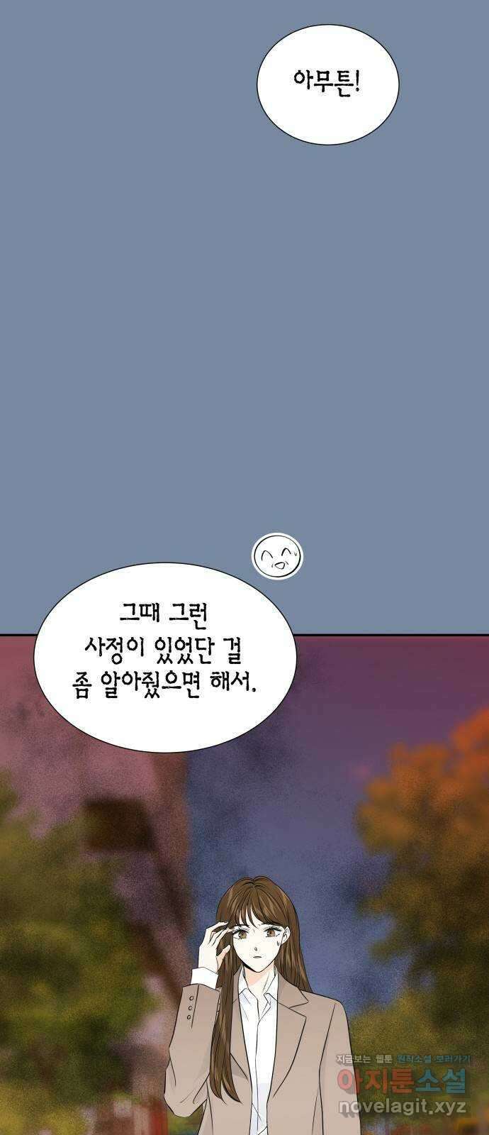 완벽한 파트너 74화 14
