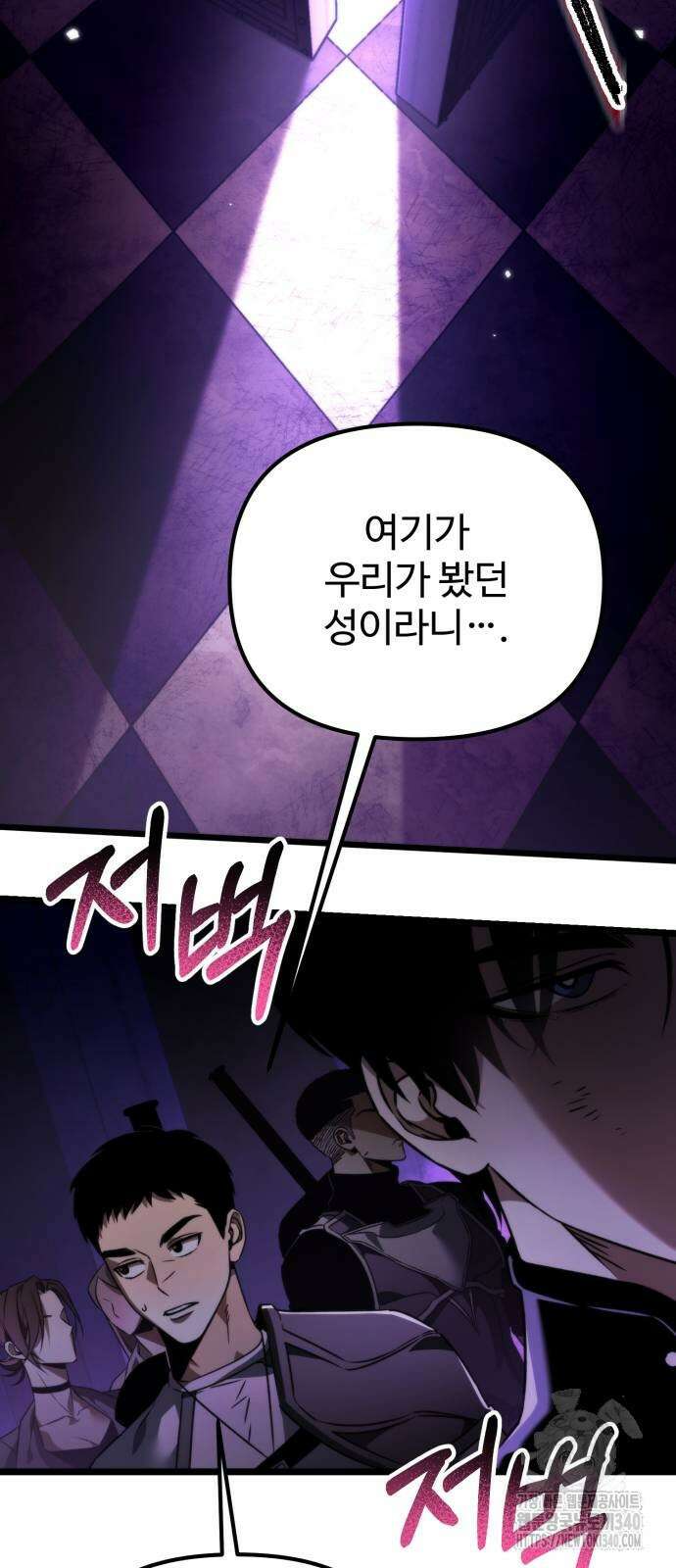 환생좌 31화 3