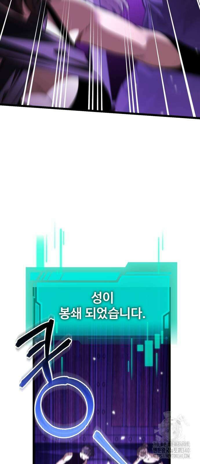환생좌 31화 12