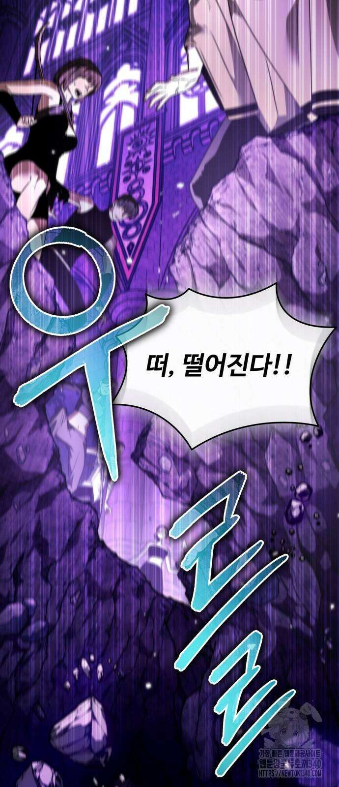 환생좌 31화 15
