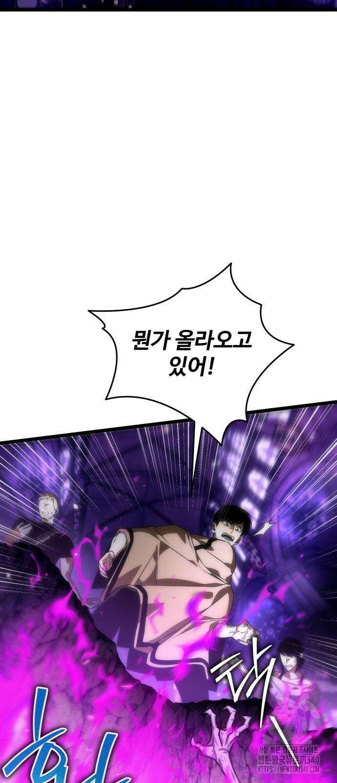 환생좌 31화 16