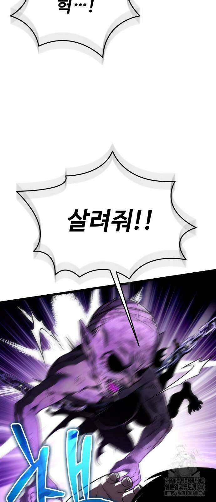 환생좌 31화 19