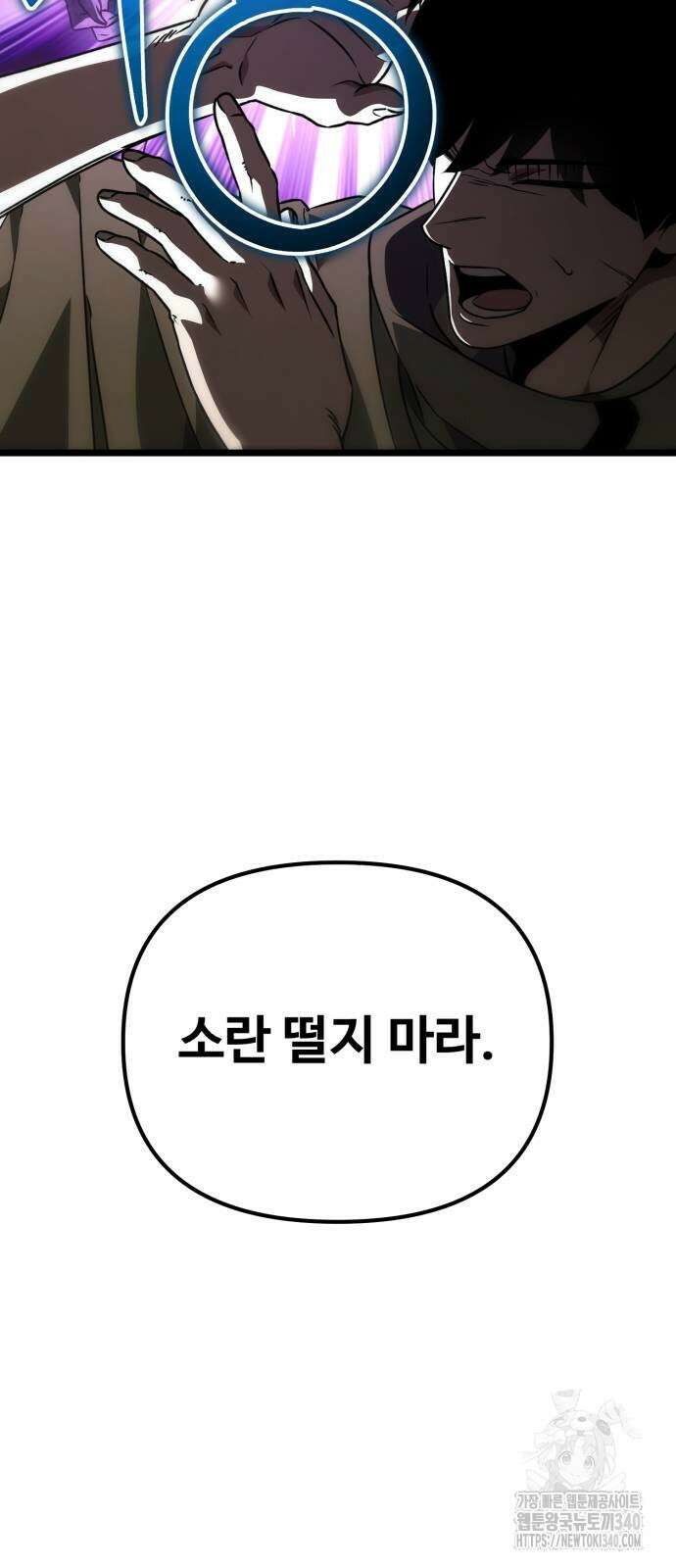 환생좌 31화 20