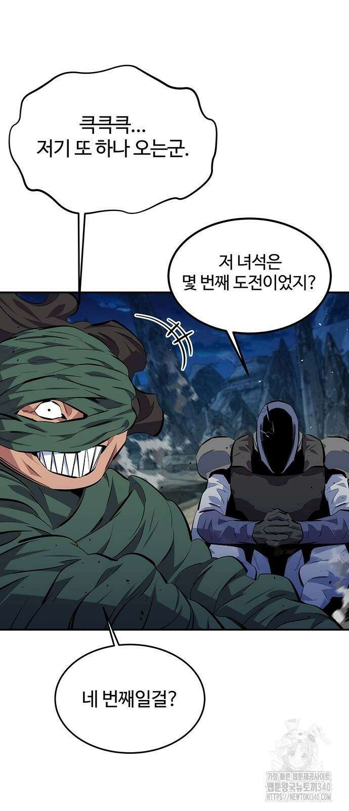 분신으로 자동사냥 96화 2
