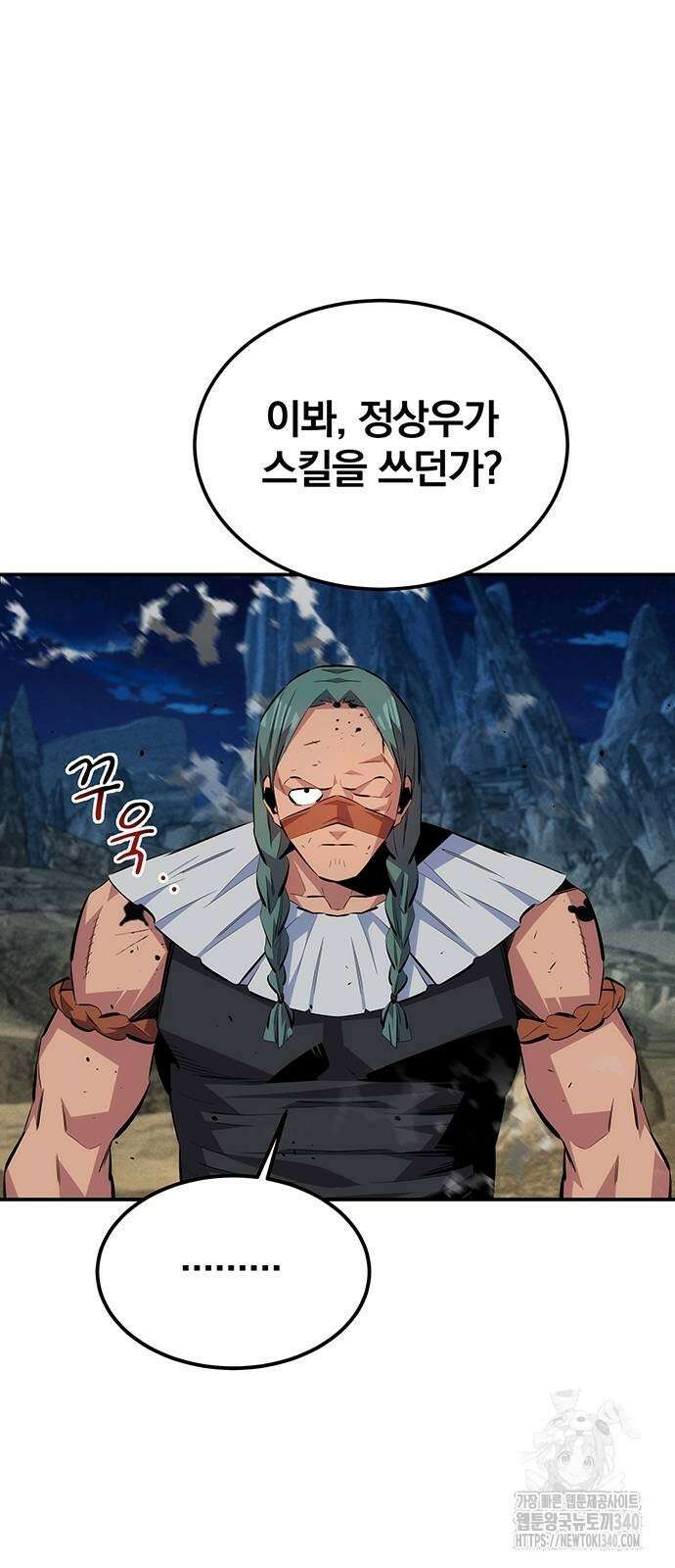 분신으로 자동사냥 96화 3