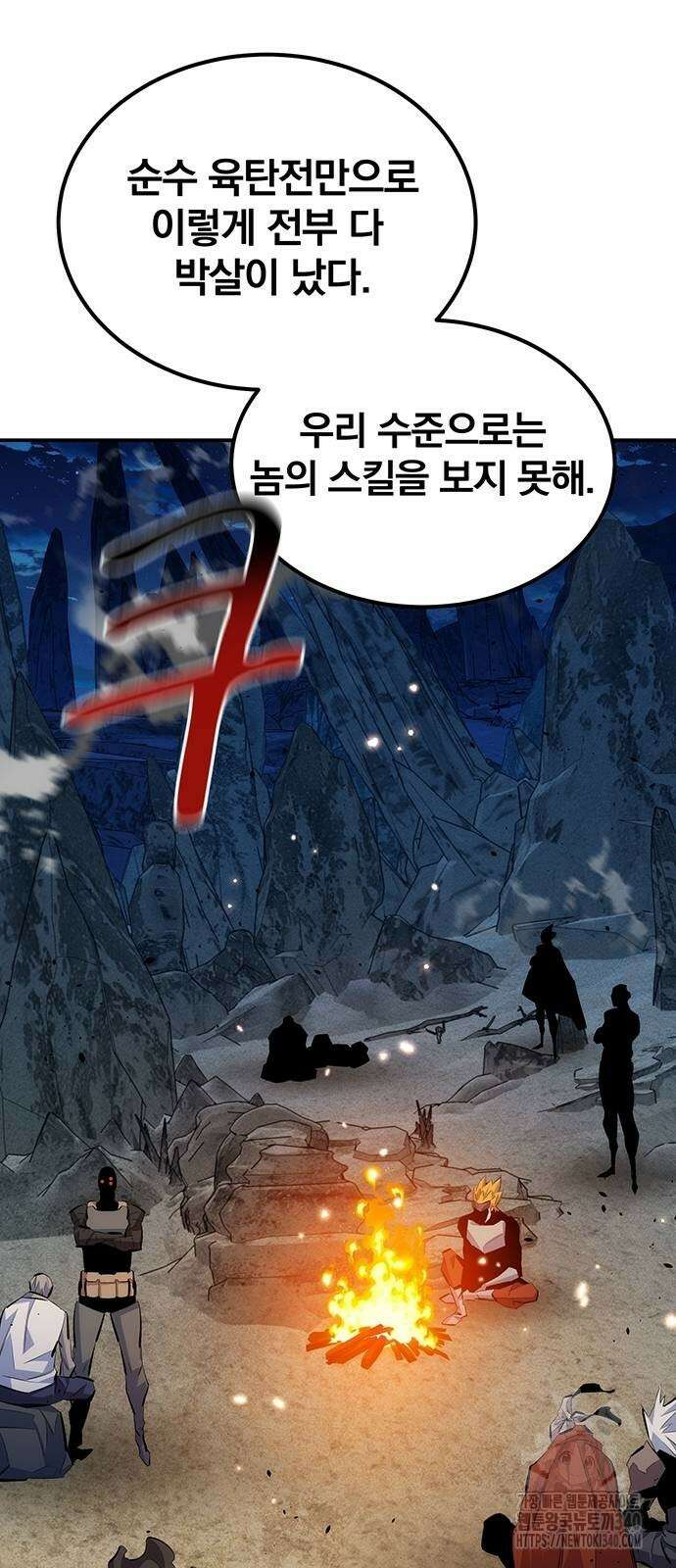 분신으로 자동사냥 96화 5